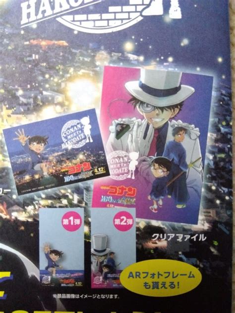 函館×コナンスタンプラリーで景品ゲット!どの場所が効率よく周れるかも地元民目線で紹介 | 函館ブログ